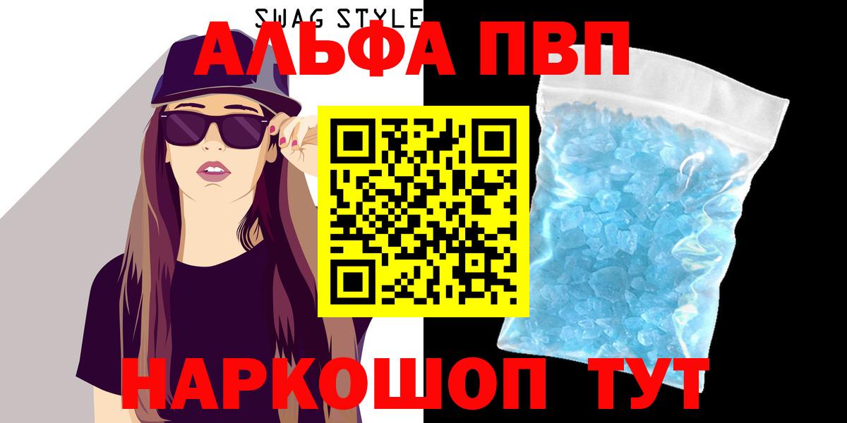 Альфа ПВП мука  А ПВП СК КРИС  Alpha-PVP СК КРИС  Alpha PVP  Унеча  Вход с VPN 