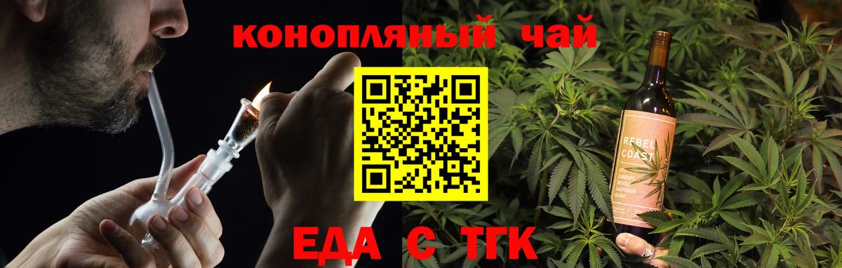 Унеча  Еда ТГК конопля  Вход с VPN 