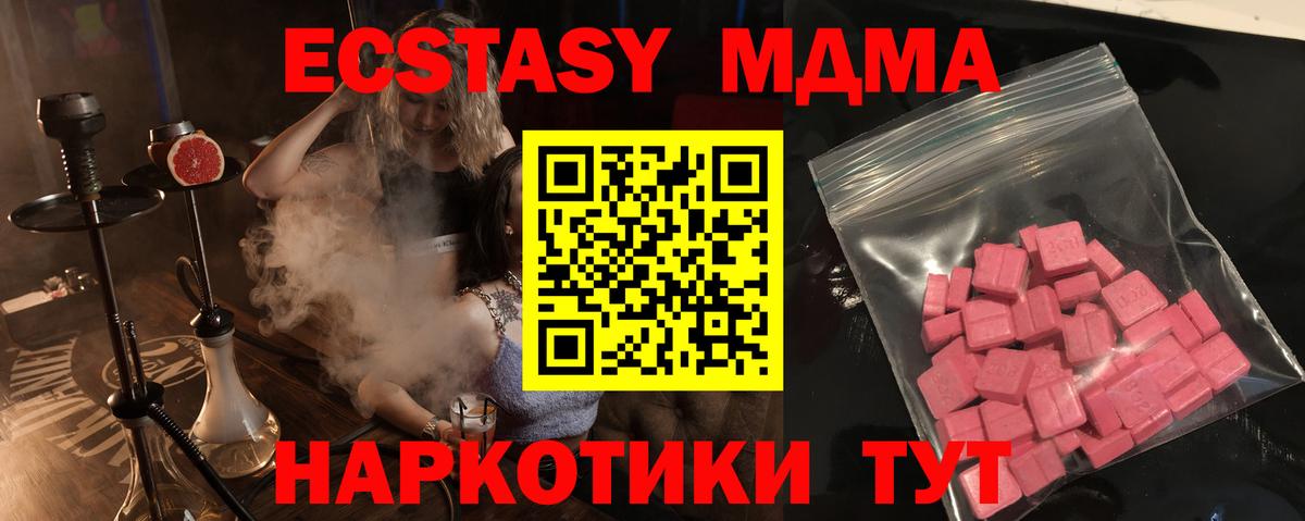 Унеча  Экстази VHQ  Вход с VPN 