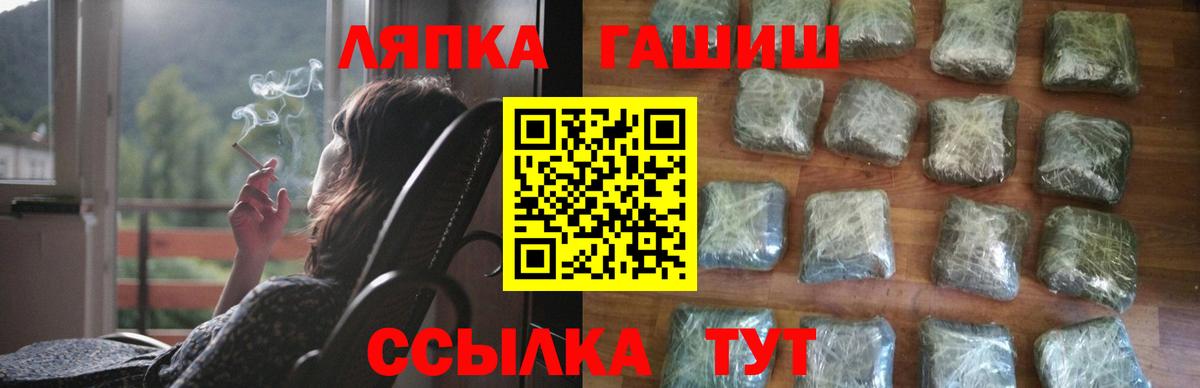 Гашиш гарик  ГАШ  Унеча  Вход с VPN 