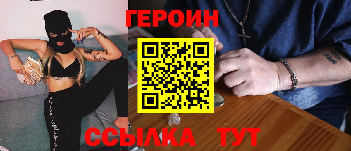 Унеча  ГЕРОИН гречка  Вход с VPN 