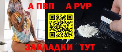 ALPHA PVP Лесосибирск
