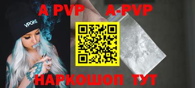 ALPHA PVP Лесосибирск