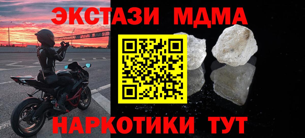 Унеча  MDMA кристаллы  Вход с VPN  МДМА VHQ 