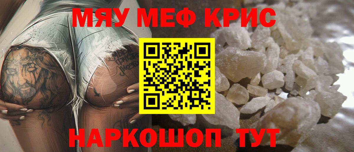 Мефедрон  наркота  Унеча  Вход с VPN  Меф мука  МЯУ-МЯУ мука 