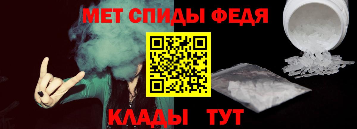 Метамфетамин Methamphetamine Унеча