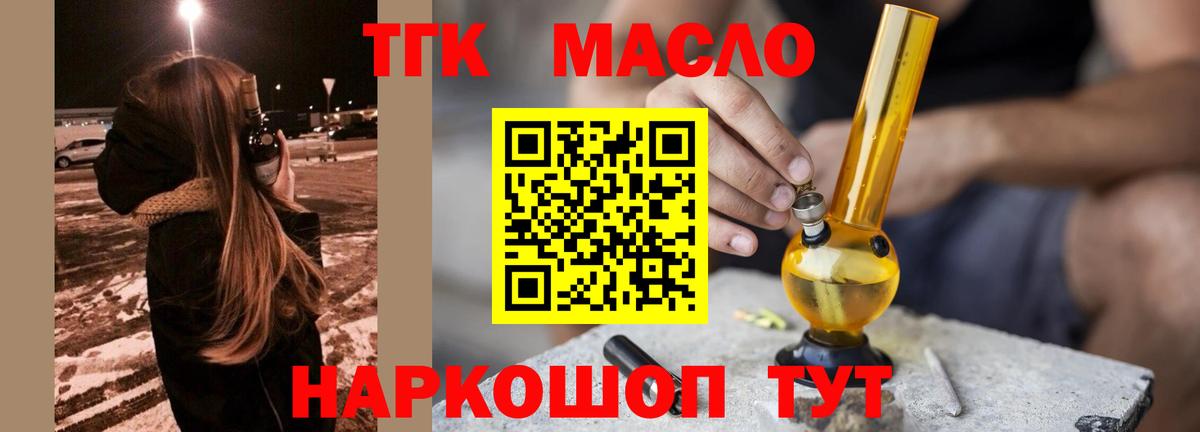 Унеча  ТГК концентрат  Вход с VPN 