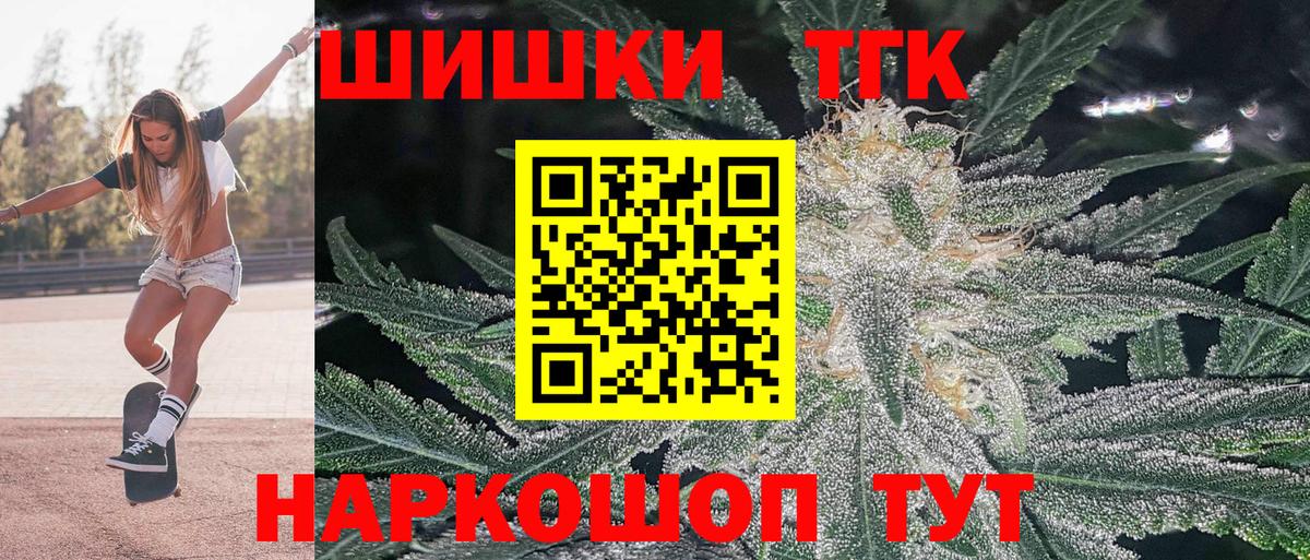 Бошки Шишки конопля Унеча